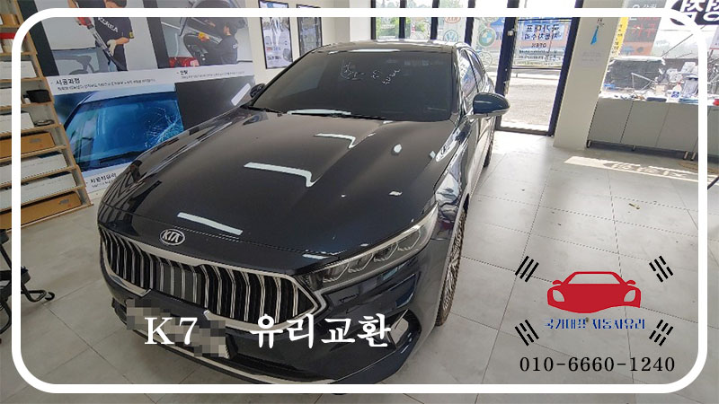 광주모란자동차유리 이미지