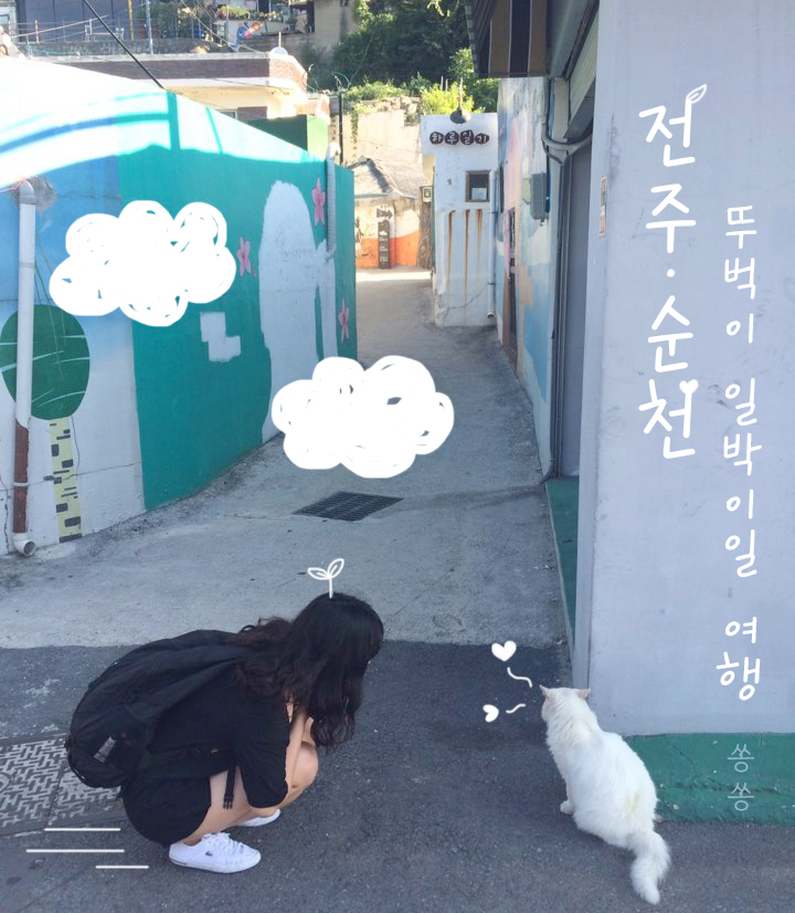 덕진1(순천) 이미지