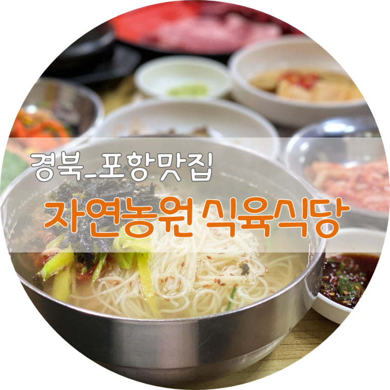 천마자연농원 이미지