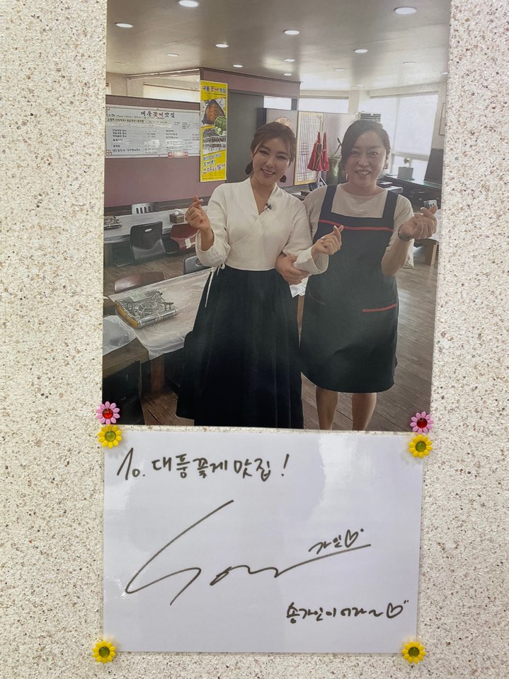 대풍꽃게맛집 이미지