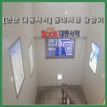 대동서적중앙지점 이미지