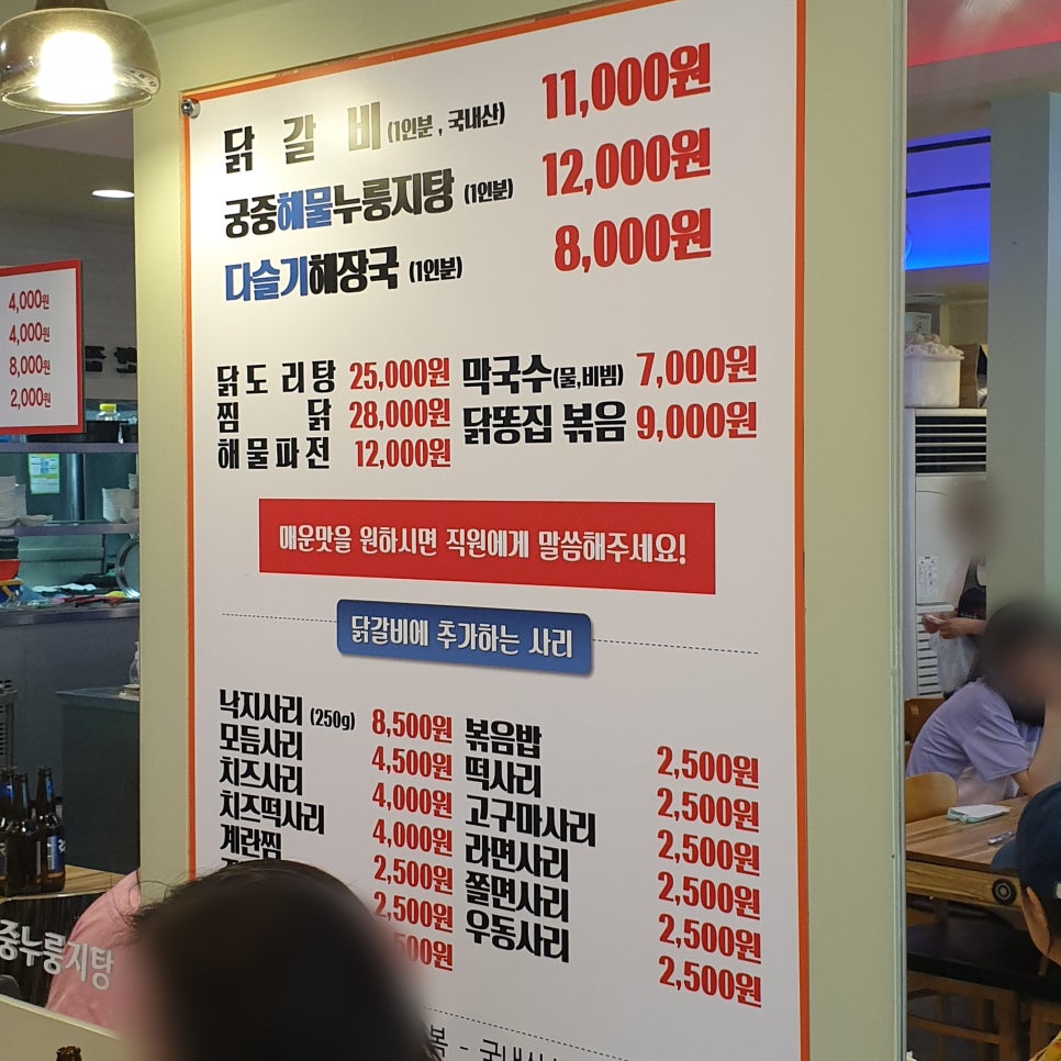 김선하의닭갈비 이미지