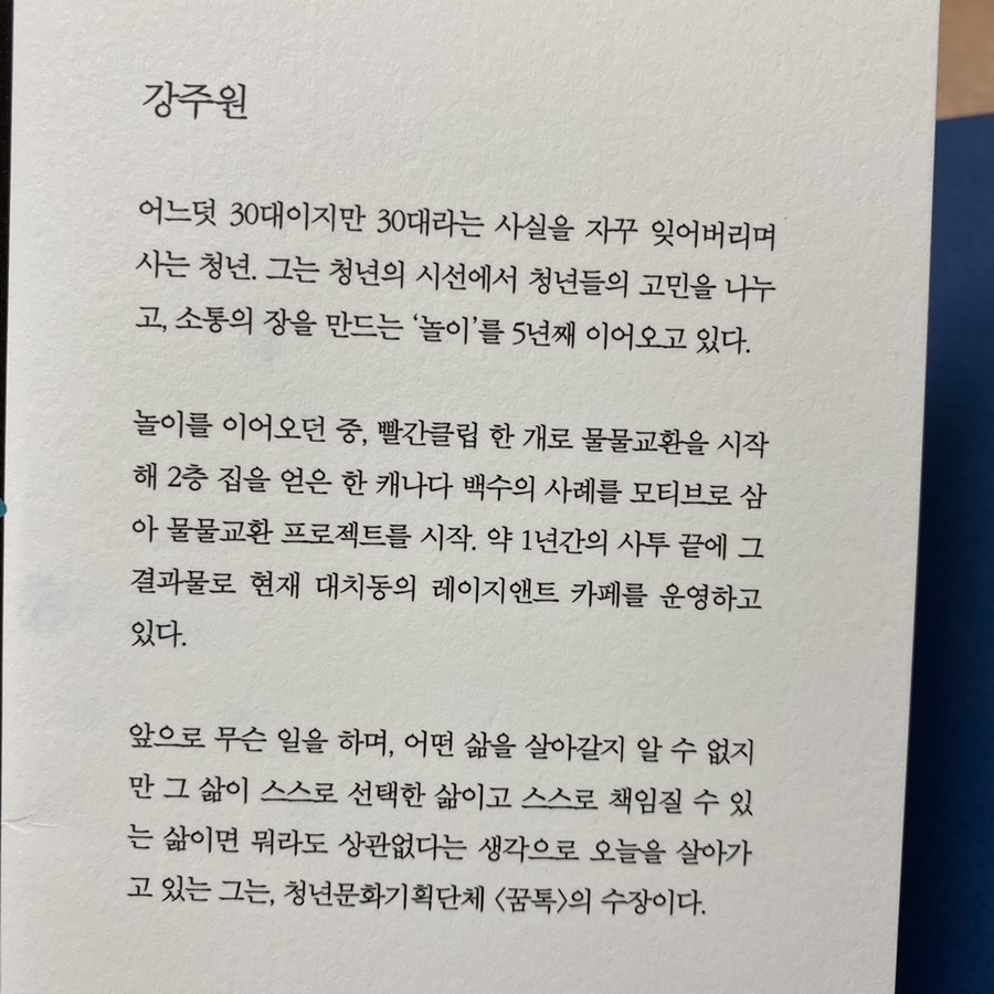 꿈톡 이미지