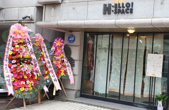 헬로에이치스페이스 이미지
