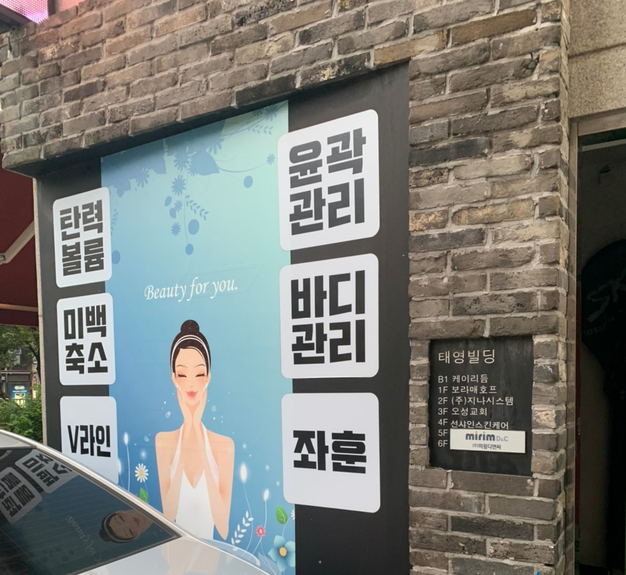 썬샤인 스킨&바디 이미지