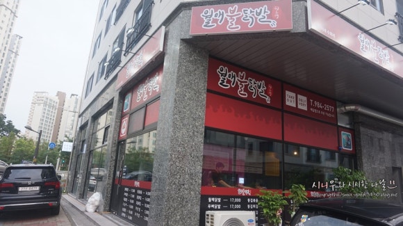모아불닭발 이미지