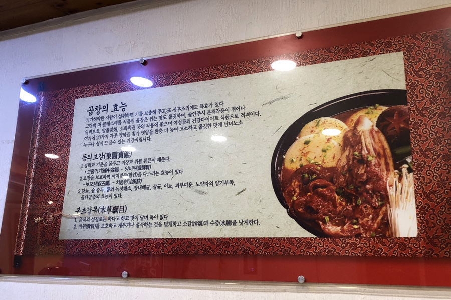 최영득얼큰이선산곱창 이미지