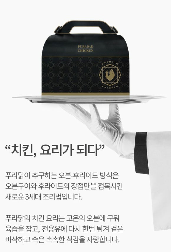 푸라닭수원인계점 이미지