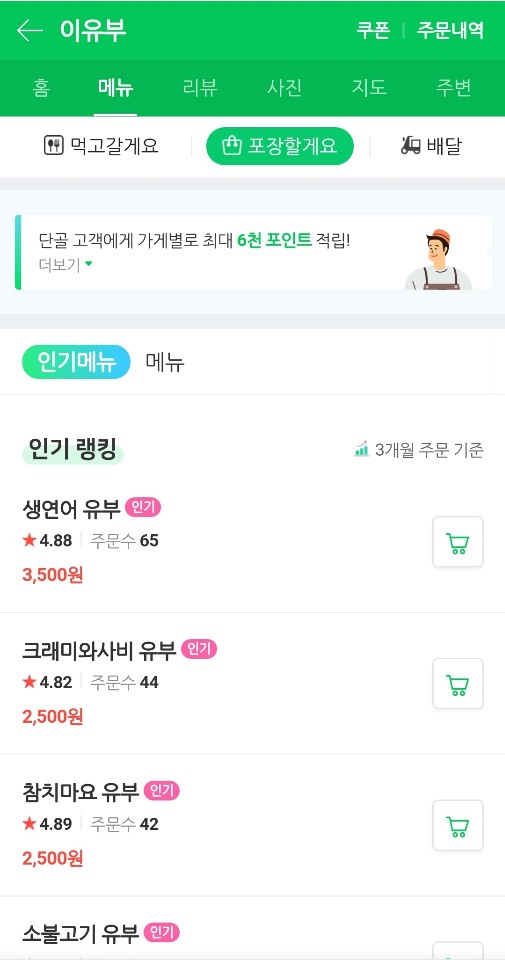 청춘초밥 이미지
