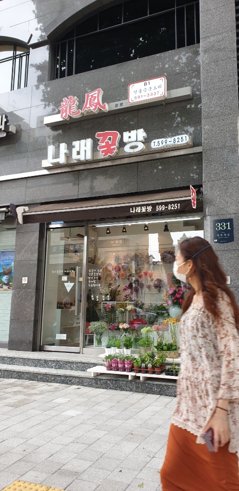 나래꽃방 이미지
