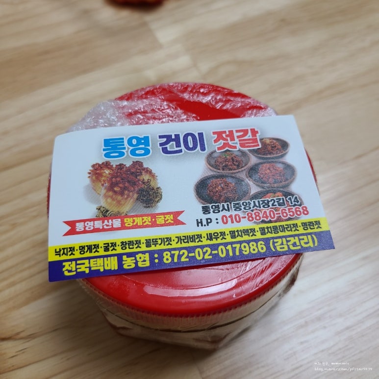 건이젓갈 이미지