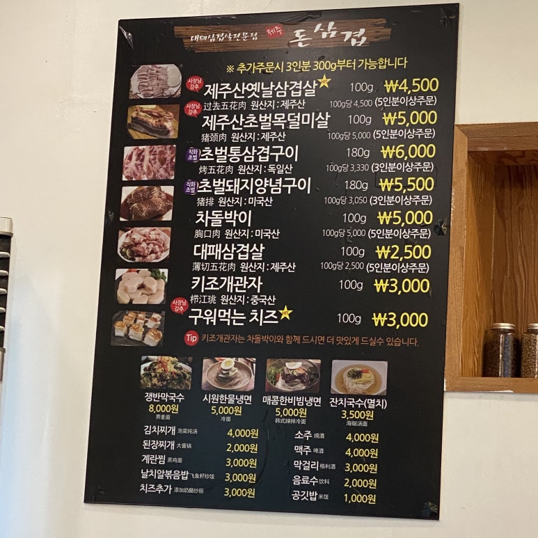 돈삼겹한라점 이미지