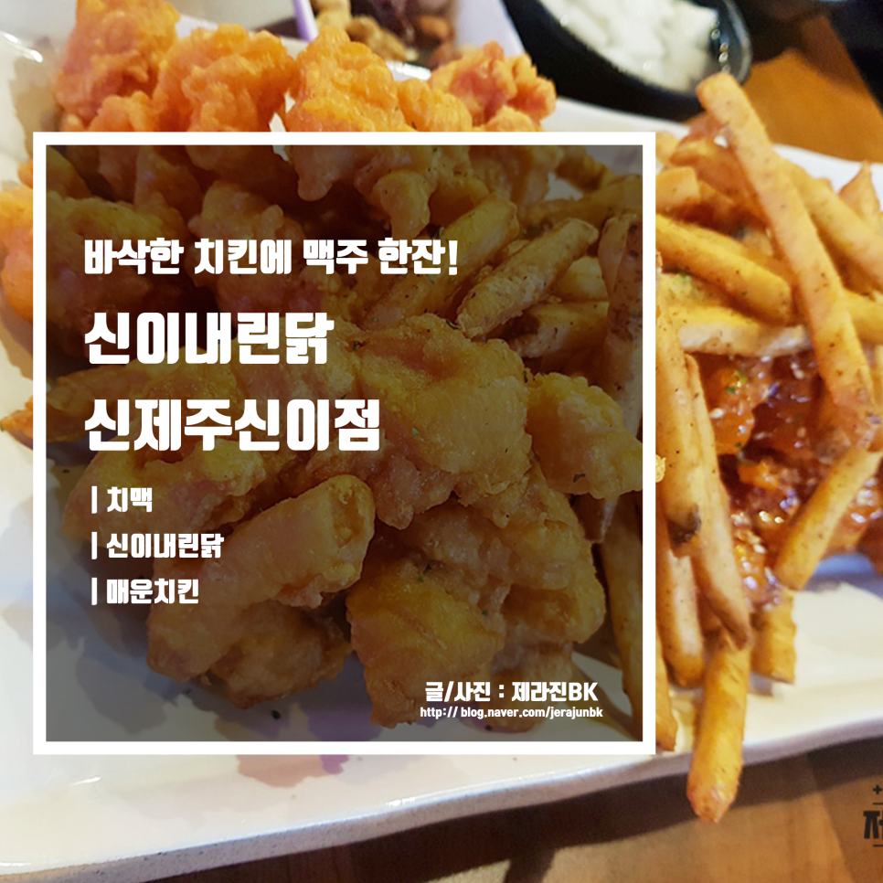 신이내린닭제주 이미지