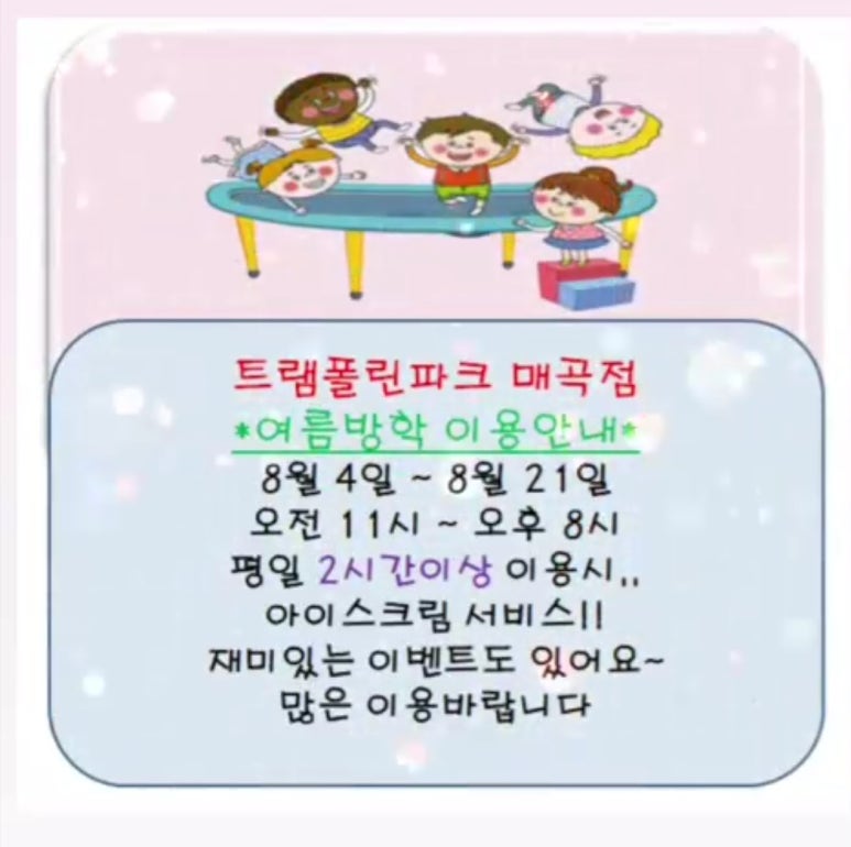트램폴린파크 매곡점 이미지