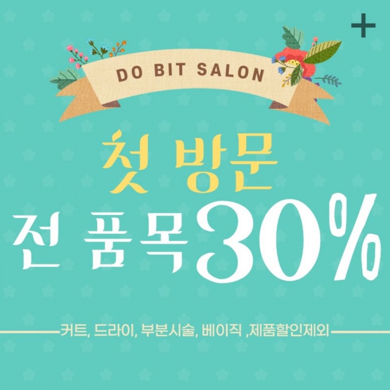 주희쌀롱 이미지
