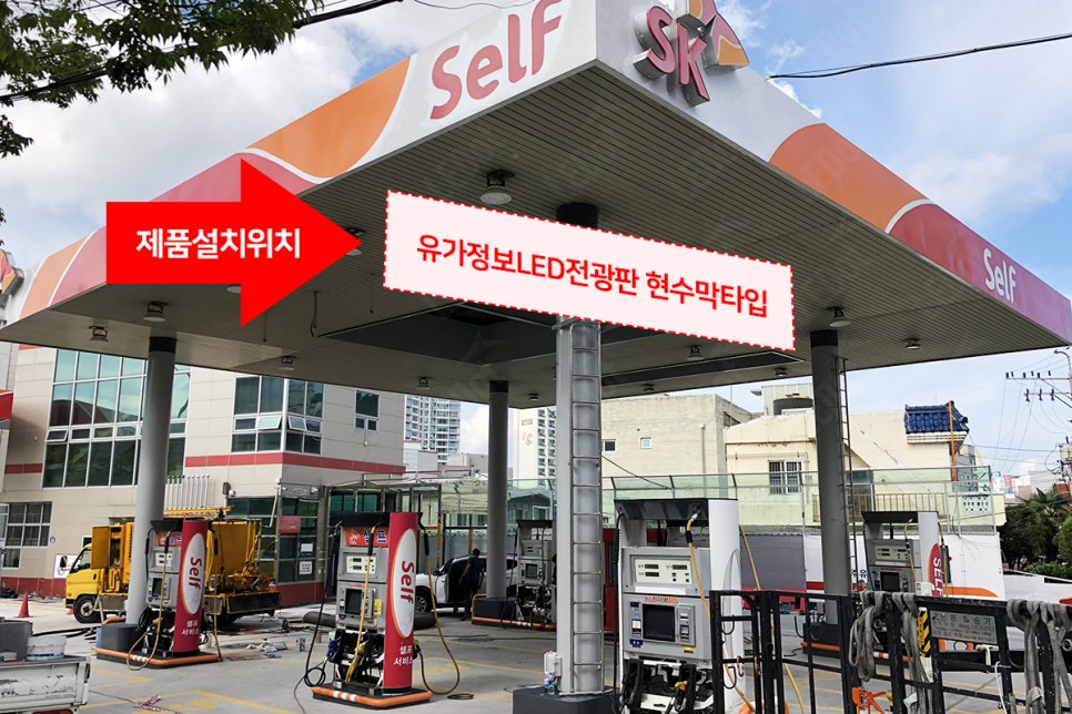 가야주유소 이미지