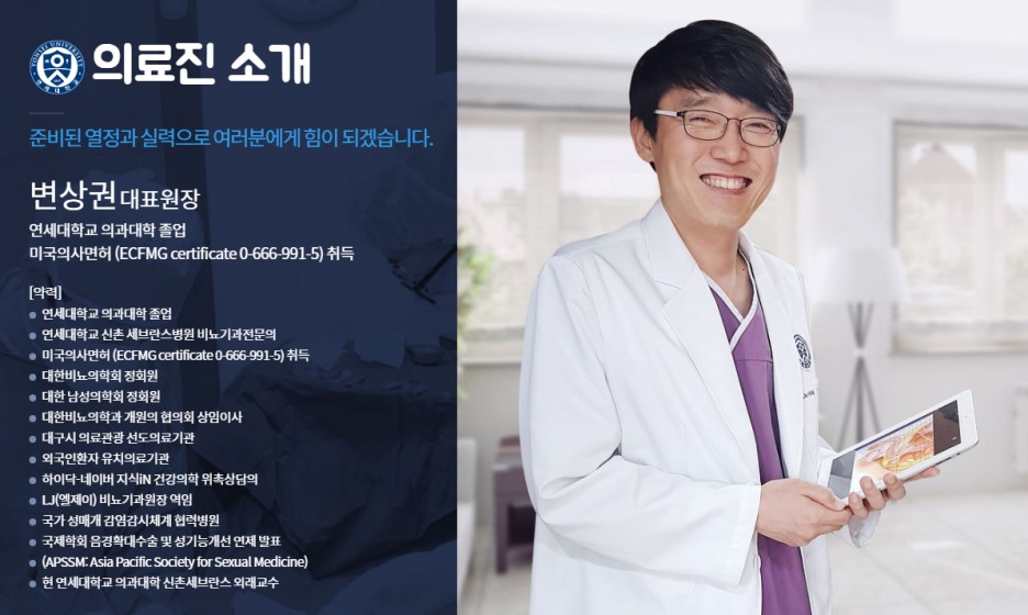 에스비뇨기과의원 이미지