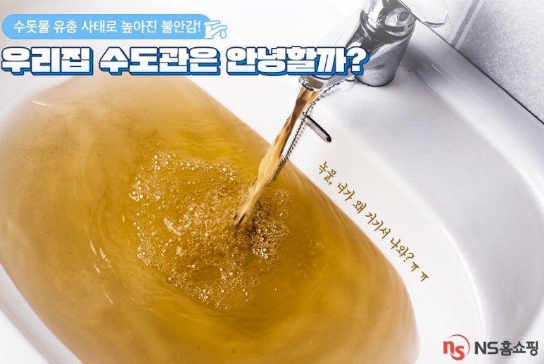 수도배관토탈케어 이미지