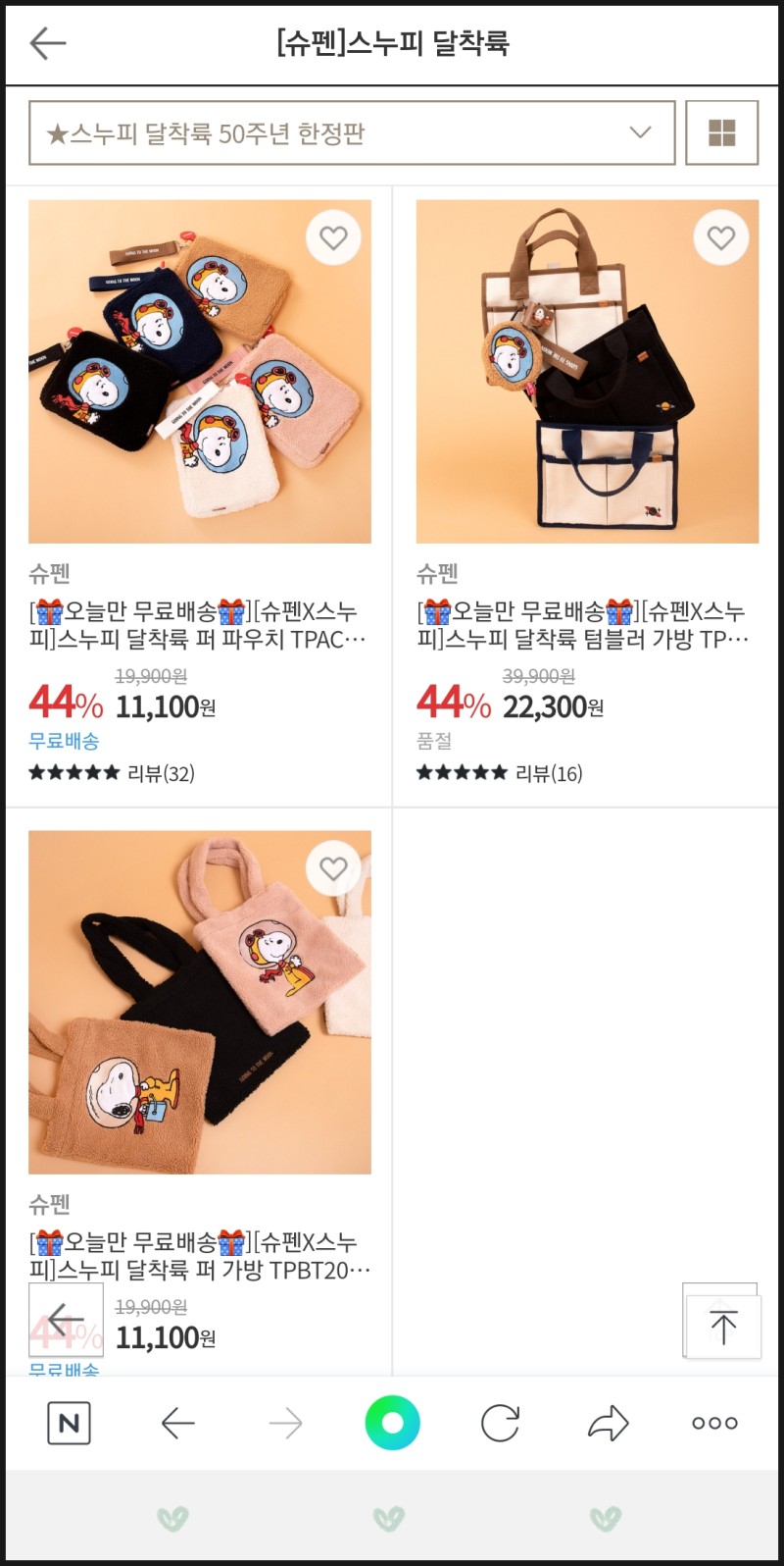 이랜드리테일NC신구로점 이미지