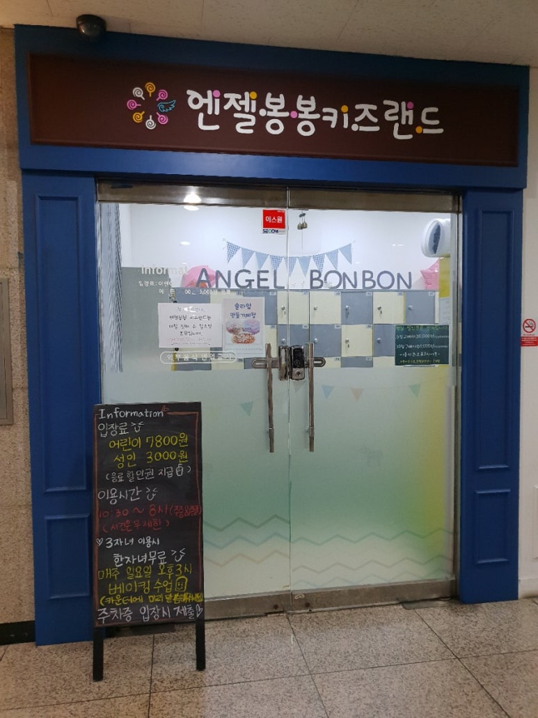 봉봉키즈랜드 이미지