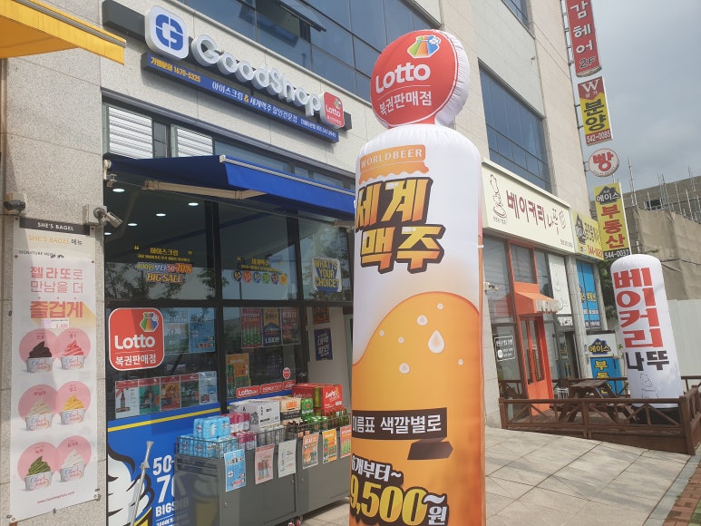 로또와아이스크림 이미지