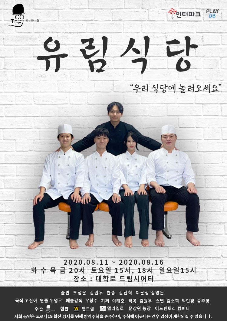 유림식당 이미지