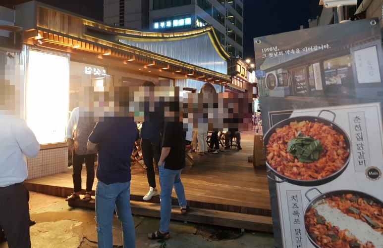 춘천집 이미지