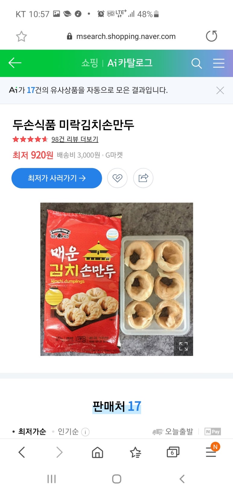 (주)미락식품 이미지