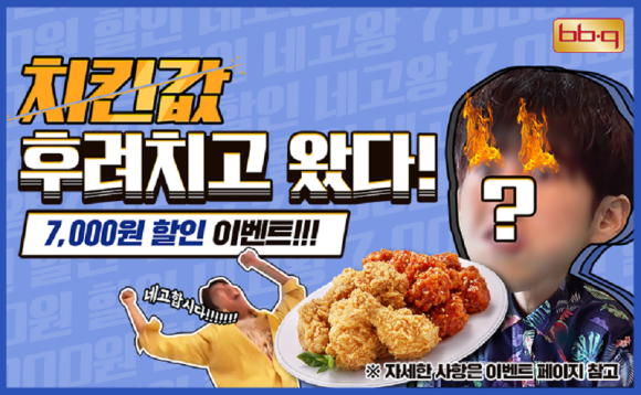 비비큐 이미지