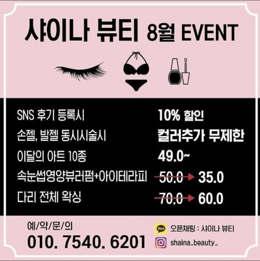 샤이나 이미지