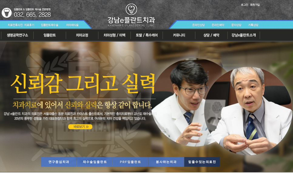 e-플란트치과 이미지