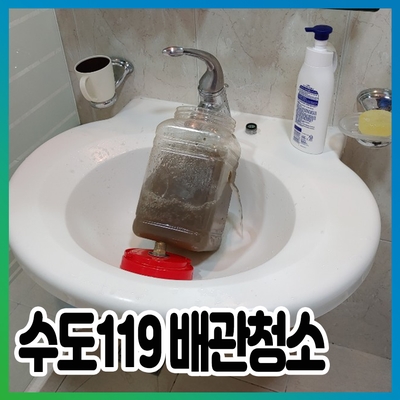 수도배관토탈케어 이미지