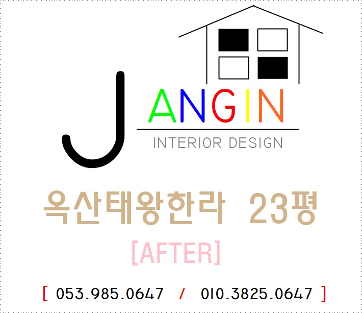 태왕건축인테리어 이미지