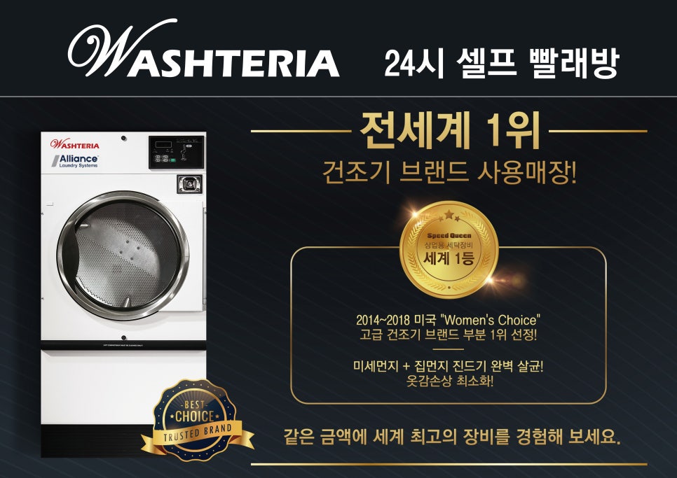 워시테리아올레 이미지