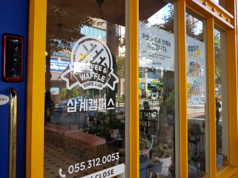 와플대학 김해삼계캠퍼스 이미지