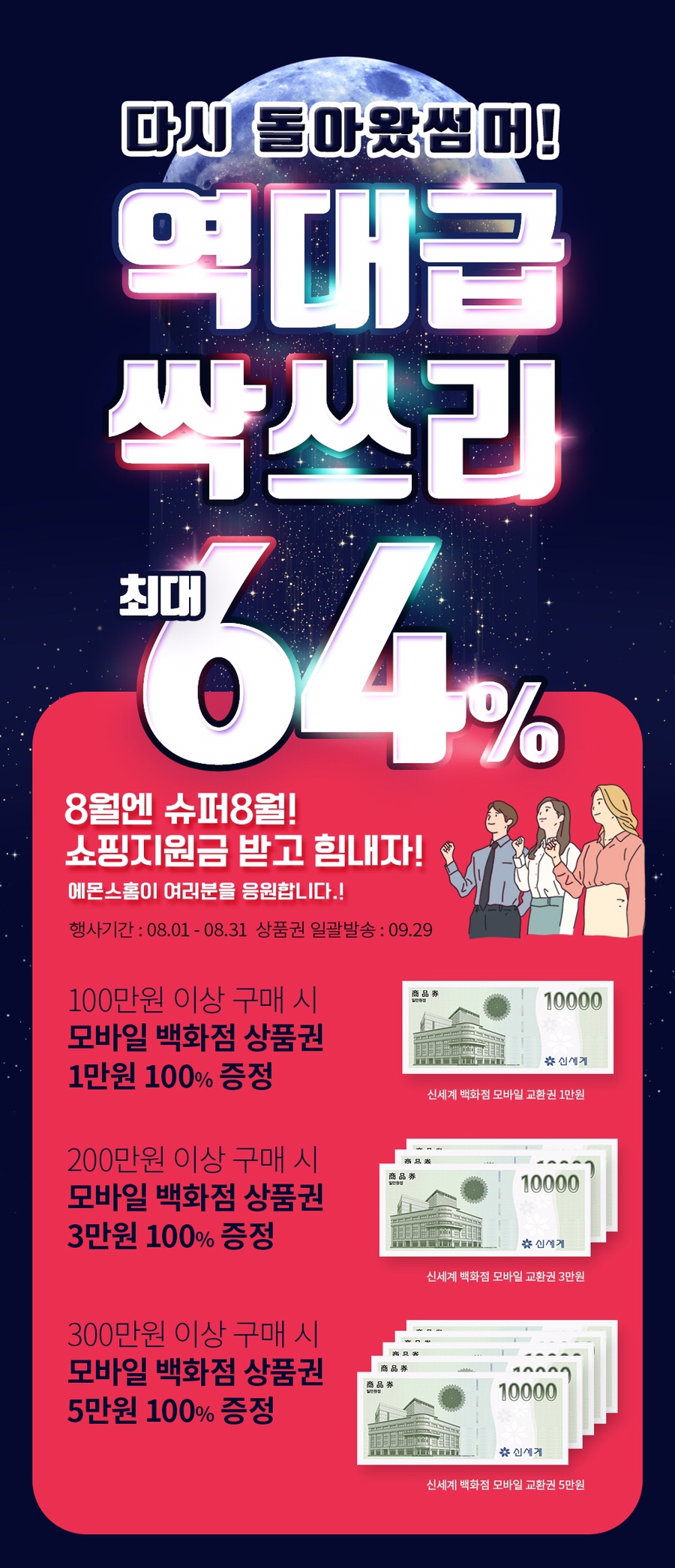 싹쓰리몰 이미지