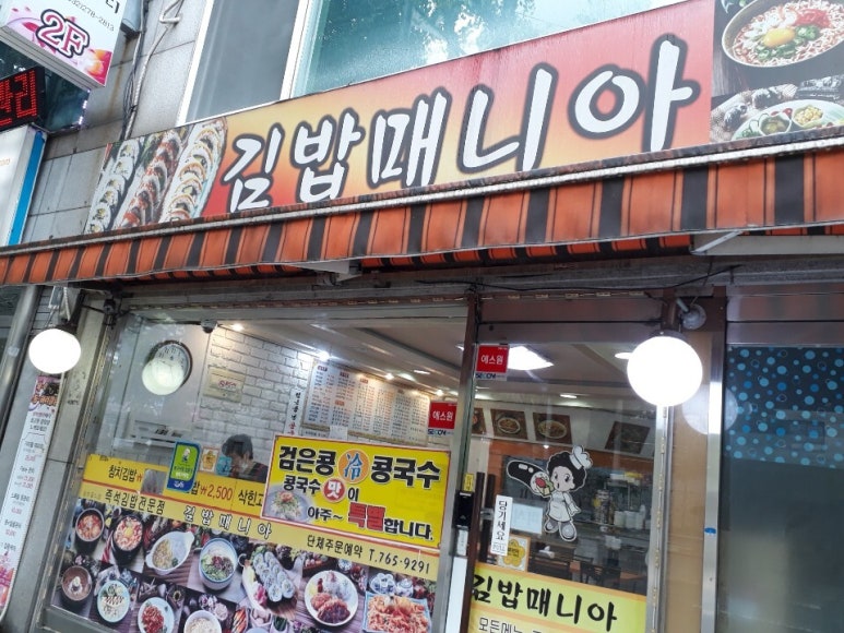 인천분식 이미지