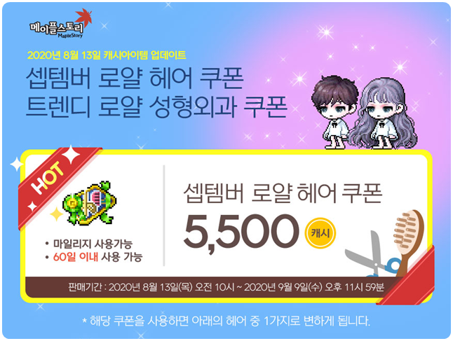 로얄헤어 이미지