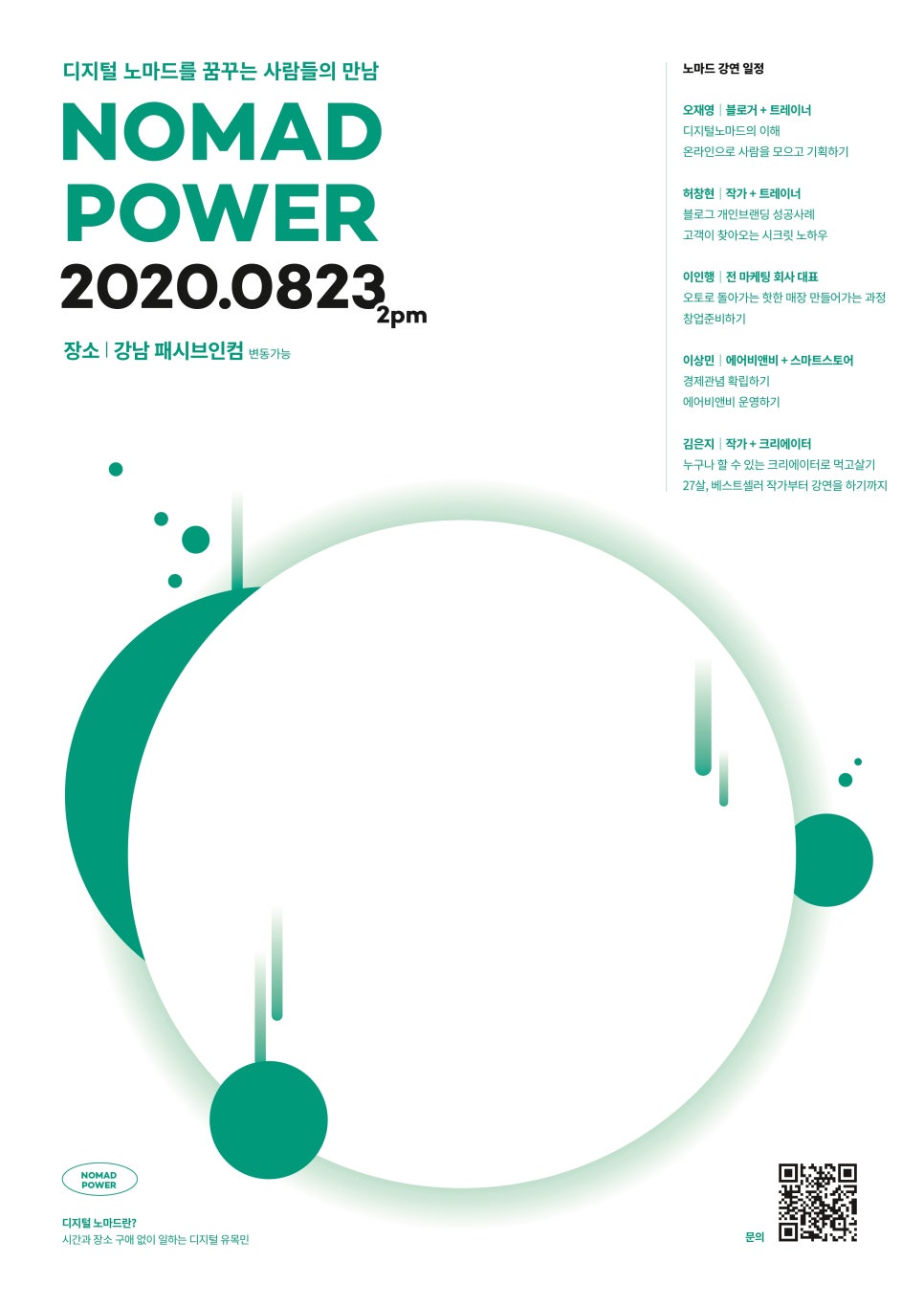 꿈꾸는사람들의모임 이미지