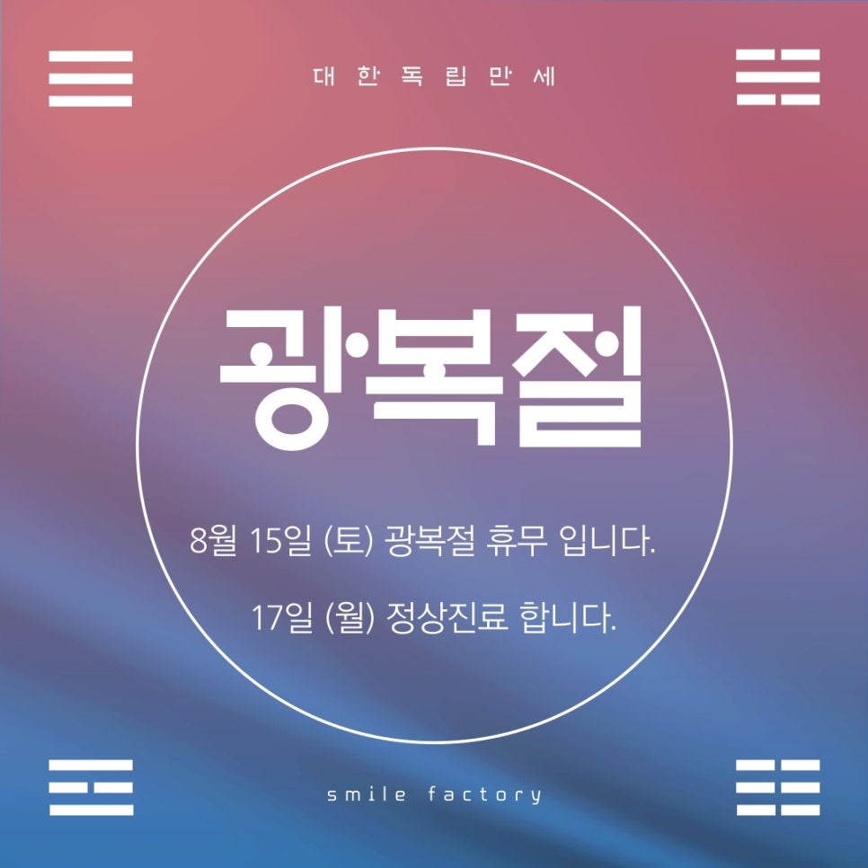 스마일팩토리치과교정과치과의원 이미지