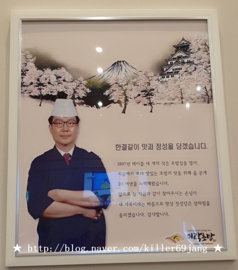 미락초밥 이미지