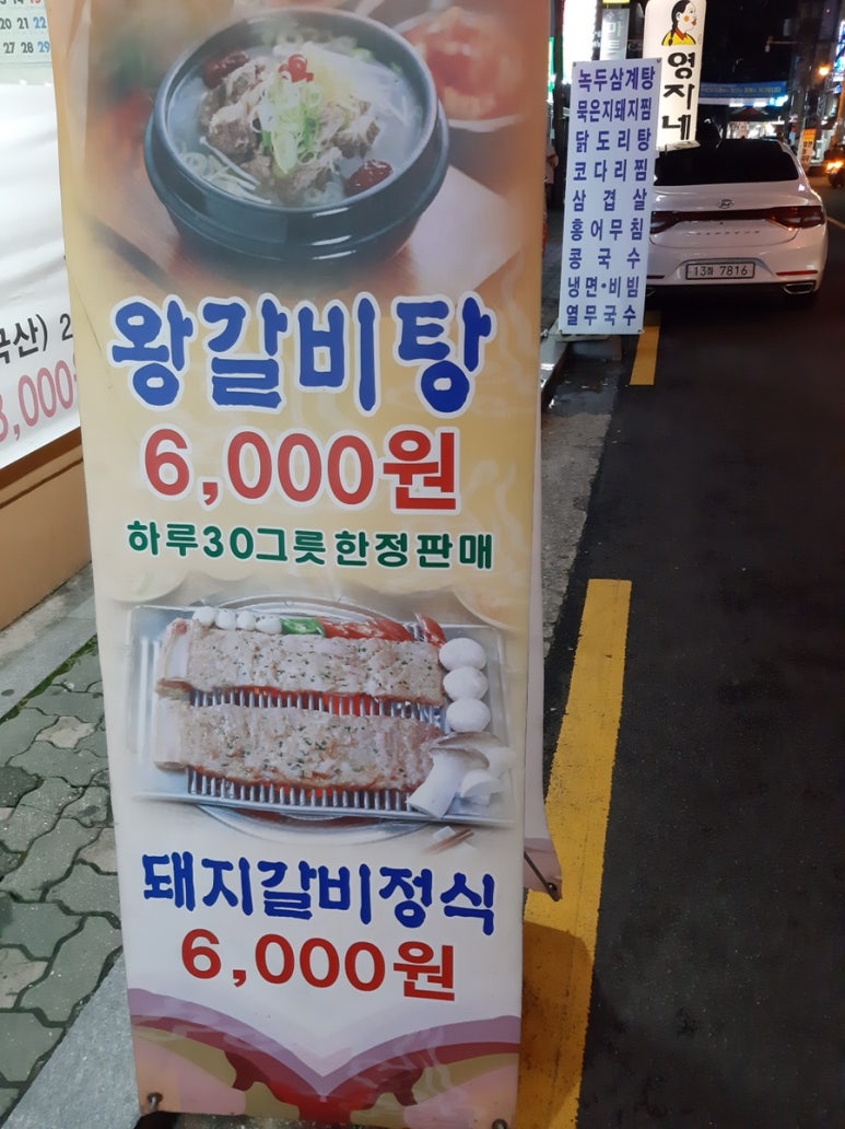 우성 참숯불갈비 이미지