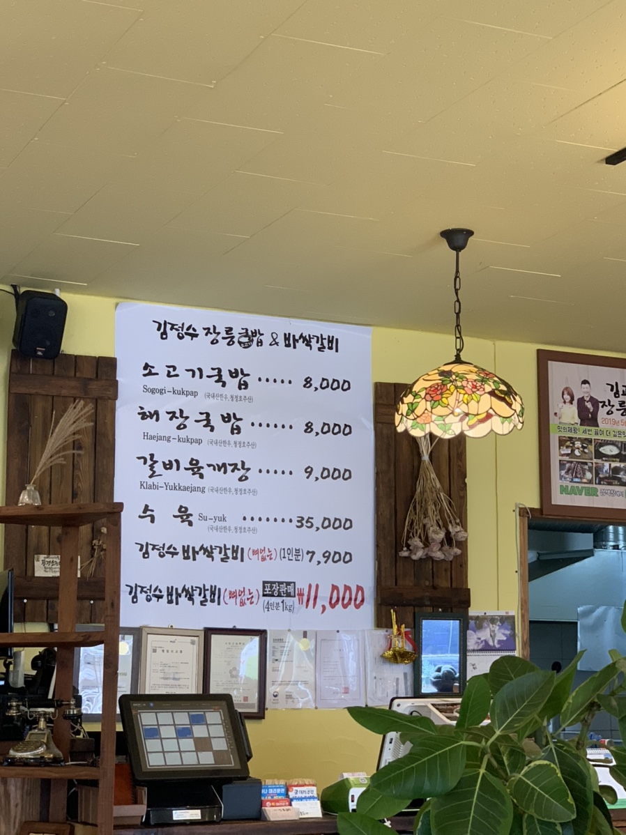 김정수장릉국밥 이미지