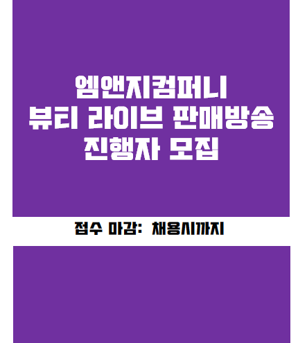엠앤지 컴퍼니 이미지