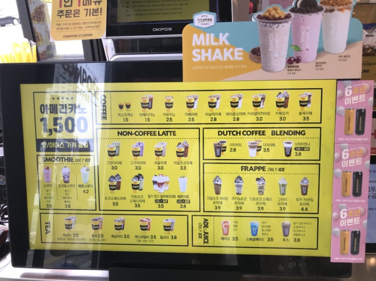 컴포즈커피옥정 이미지