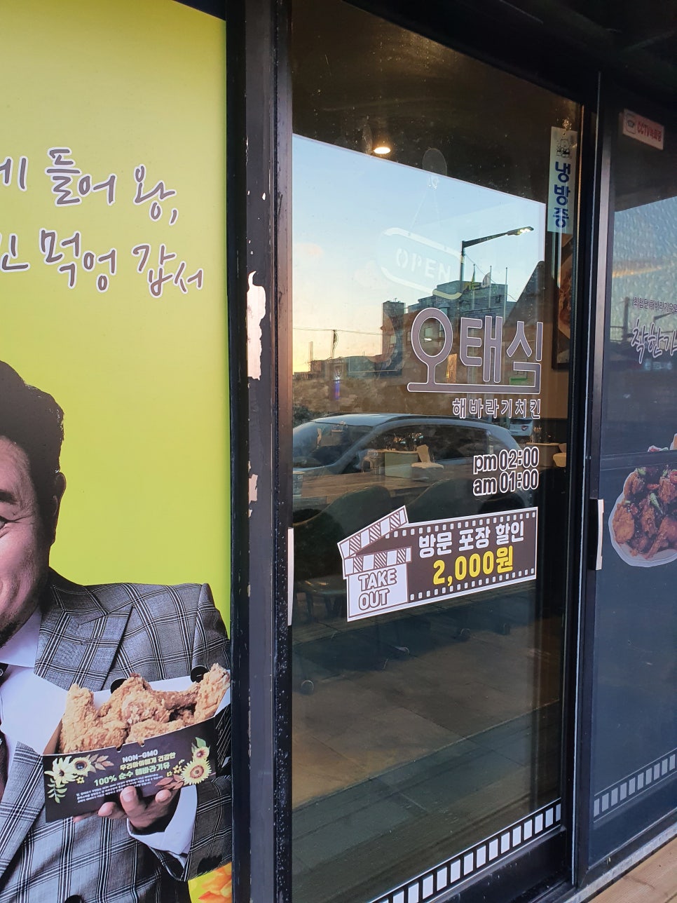 오태식해바라기치킨성산점 이미지
