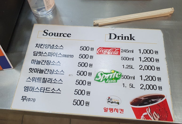 알맹치킨 이미지