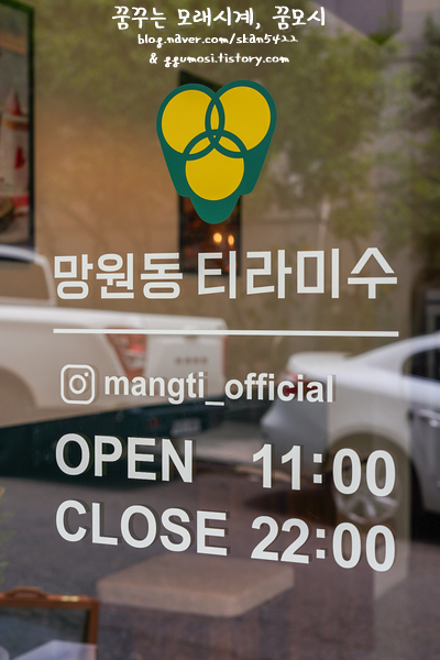 망원동티라미수인천 이미지