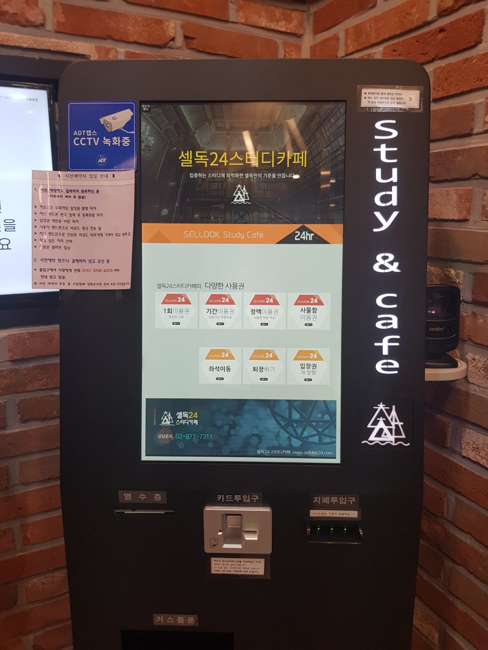셀독24스터디카페신곡점 이미지