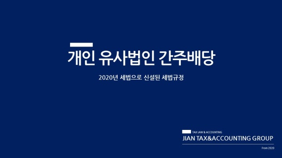 세무법인지안 이미지